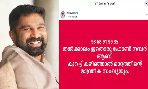 vt balram facebook post goes viral