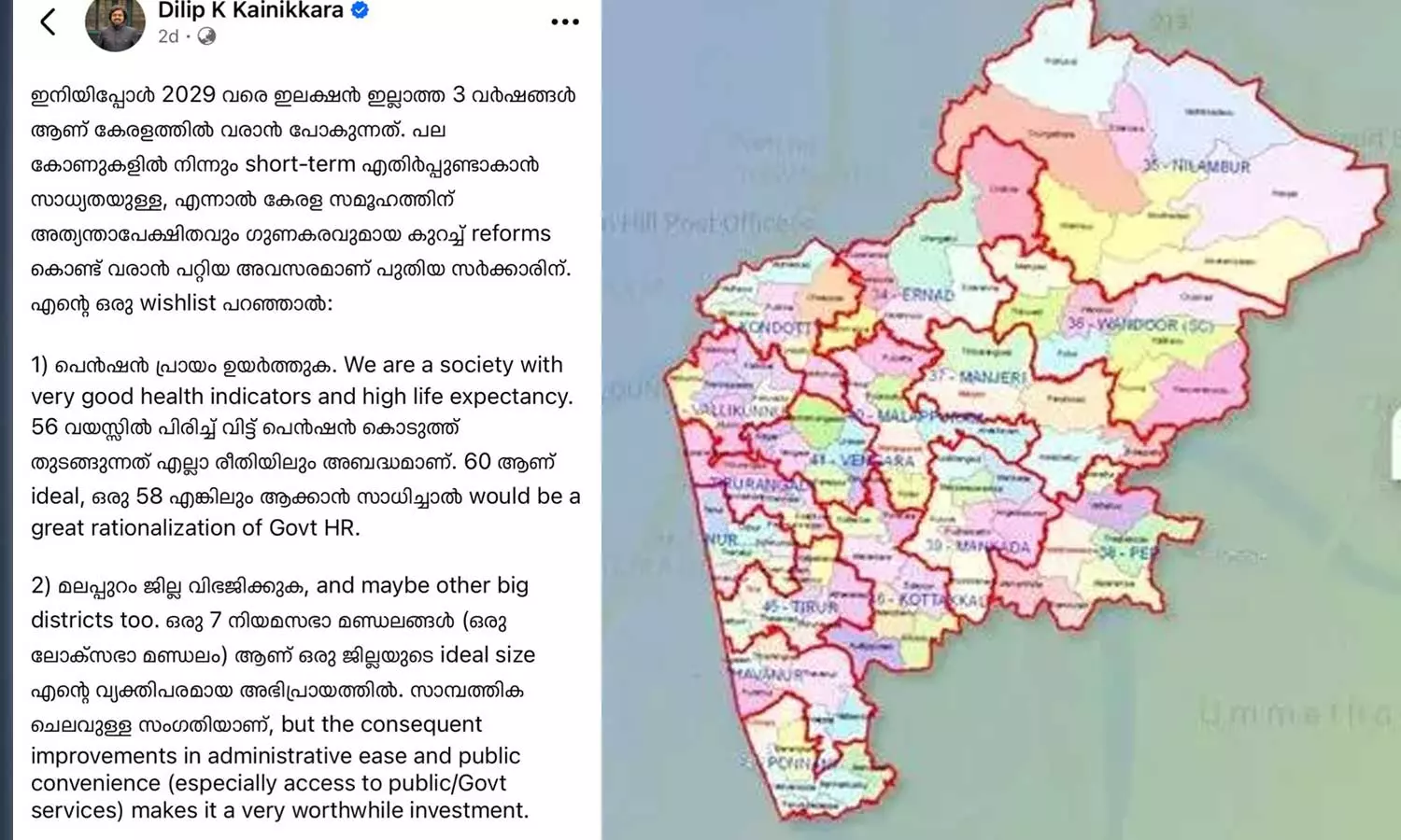 മലപ്പുറം ജില്ല വിഭജിക്കണം,പുതിയ സര്ക്കാര് വിഷയം പരിഗണിക്കണം; ആവശ്യവുമായി തിരൂർ സബ് കലക്ടർ മലപ്പുറം ജില്ല വിഭജിക്കണം,പുതിയ സര്ക്കാര് വിഷയം പരിഗണിക്കണം; ആവശ്യവുമായി തിരൂർ സബ് കലക്ടർ