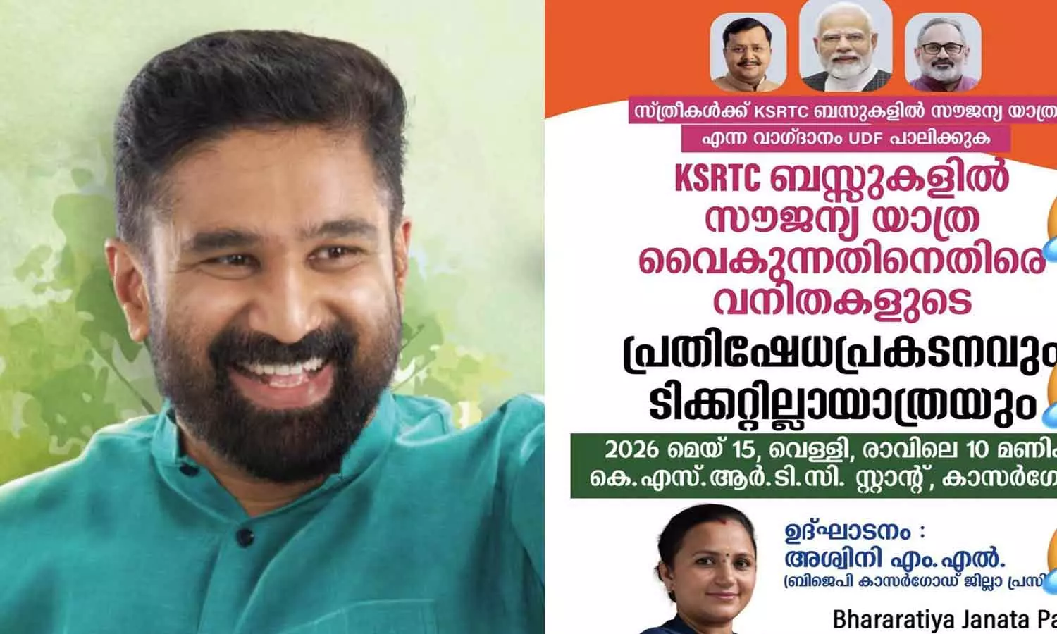 vt balram facebook post bjp protest vt balram facebook post bjp protest