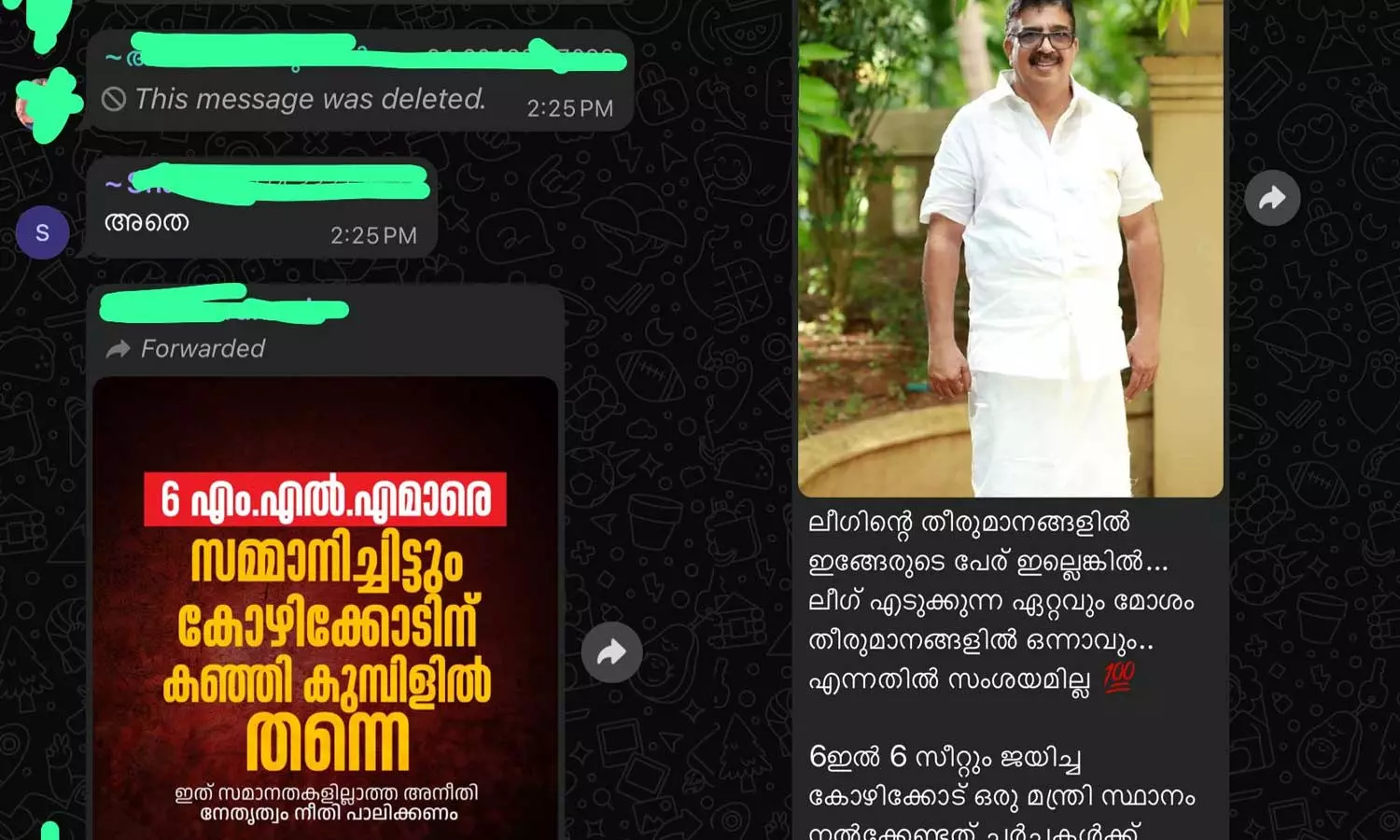 ആറ് എംഎല്എമാരെ സമ്മാനിച്ചിട്ടും കോഴിക്കോടിന് കഞ്ഞി കുമ്പിളില് തന്നെ; യുഡിഎഫ് മന്ത്രിസഭയിൽ കോഴിക്കോടിന് അവഗണന, പ്രതിഷേധവുമായി യൂത്ത് ലീഗ് ആറ് എംഎല്എമാരെ സമ്മാനിച്ചിട്ടും കോഴിക്കോടിന് കഞ്ഞി കുമ്പിളില് തന്നെ; യുഡിഎഫ് മന്ത്രിസഭയിൽ കോഴിക്കോടിന് അവഗണന, പ്രതിഷേധവുമായി യൂത്ത് ലീഗ്