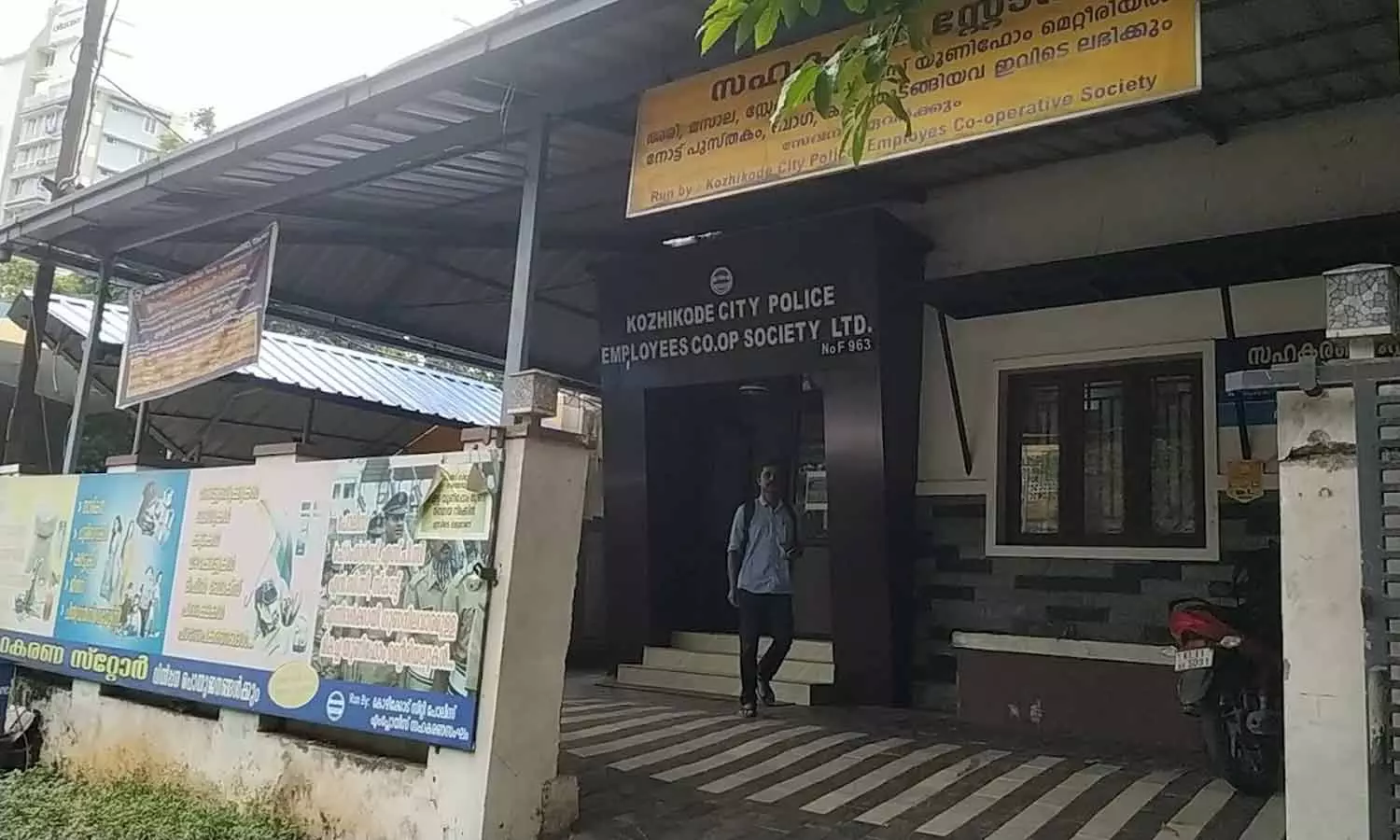 വ്യാജരേഖകള് സൃഷ്ടിച്ച് വായ്പ അനുവദിച്ചു; കോഴിക്കോട് സിറ്റി പൊലീസ് എംപ്ലോയിസ് കോപ്പറേറ്റീവ് സൊസൈറ്റിക്കെതിരെ കേസ് വ്യാജരേഖകള് സൃഷ്ടിച്ച് വായ്പ അനുവദിച്ചു; കോഴിക്കോട് സിറ്റി പൊലീസ് എംപ്ലോയിസ് കോപ്പറേറ്റീവ് സൊസൈറ്റിക്കെതിരെ കേസ്