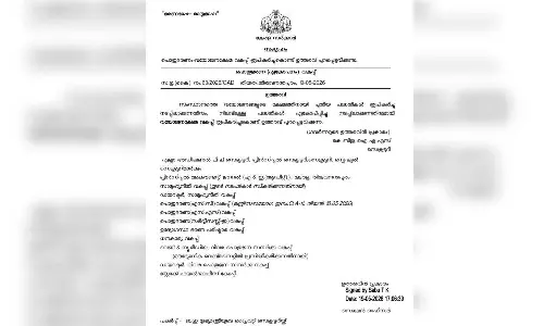 വയോജനങ്ങൾക്കുള്ള വകുപ്പ് രൂപീകരിച്ചു; സർക്കാർ ഉത്തരവ് പുറത്തിറങ്ങി