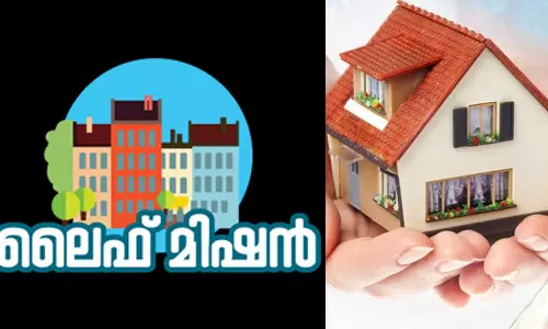 ലൈഫ് മിഷൻ പദ്ധതി നിർത്തുന്നു; പുതിയ ഭവന പദ്ധതി തുടങ്ങാന്‍ യുഡിഎഫ് സര്‍ക്കാര്‍