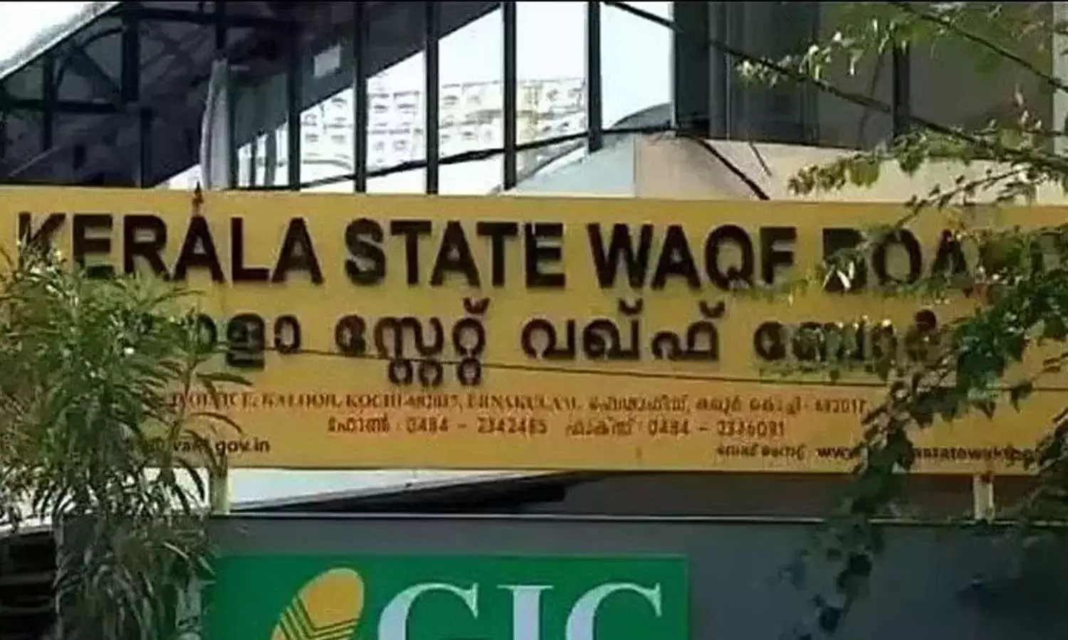 മുനമ്പത്തെ 404 ഏക്കര് ഭൂമി വഖഫ് പോര്ട്ടലായ ഉമീദില് രജിസ്റ്റര് ചെയ്തു മുനമ്പത്തെ 404 ഏക്കര് ഭൂമി വഖഫ് പോര്ട്ടലായ ഉമീദില് രജിസ്റ്റര് ചെയ്തു