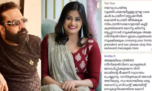 അമ്മയിലെ തർക്കം; അൻസിബയുടെ ആവശ്യം ഊളക്കേസ് എന്ന് ടിനി, മാനസിക നില പരിശോധിക്കണമെന്ന് നടി; വാട്സ്ആപ്പ് ചാറ്റ് പുറത്ത് അമ്മയിലെ തർക്കം; അൻസിബയുടെ ആവശ്യം ഊളക്കേസ് എന്ന് ടിനി, മാനസിക നില പരിശോധിക്കണമെന്ന് നടി; വാട്സ്ആപ്പ് ചാറ്റ് പുറത്ത്