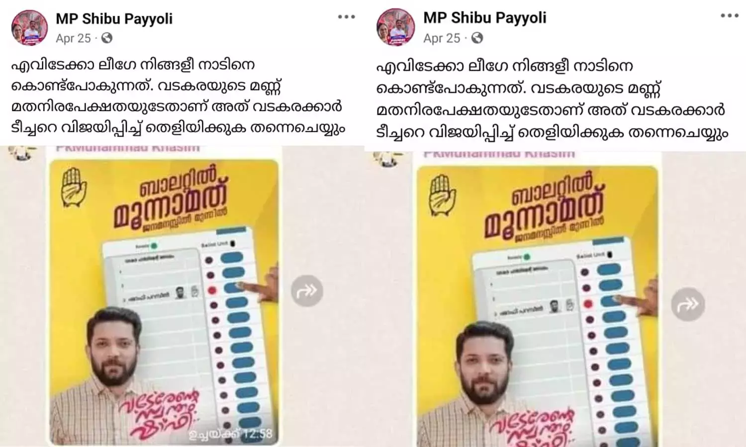 കാഫിർ സ്ക്രീൻ ഷോട്ട് കേസ്; പ്രത്യേക അന്വേഷണ സംഘം ഇന്ന് ആദ്യ യോഗം ചേരും കാഫിർ സ്ക്രീൻ ഷോട്ട് കേസ്; പ്രത്യേക അന്വേഷണ സംഘം ഇന്ന് ആദ്യ യോഗം ചേരും