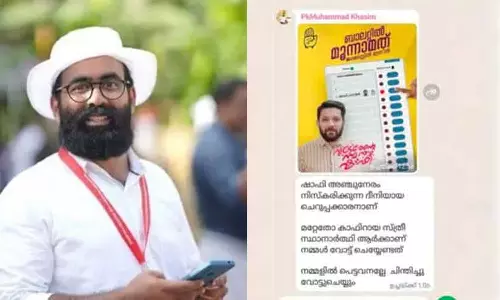 കാഫിർ സ്ക്രീൻഷോട്ട് കേസ്; DYFI നേതാവ് റിബേഷ് രാമകൃഷ്ണൻ അടക്കമുള്ളവരെ എസ്ഐടി ചോദ്യം ചെയ്യുന്നു കാഫിർ സ്ക്രീൻഷോട്ട് കേസ്; DYFI നേതാവ് റിബേഷ് രാമകൃഷ്ണൻ അടക്കമുള്ളവരെ എസ്ഐടി ചോദ്യം ചെയ്യുന്നു