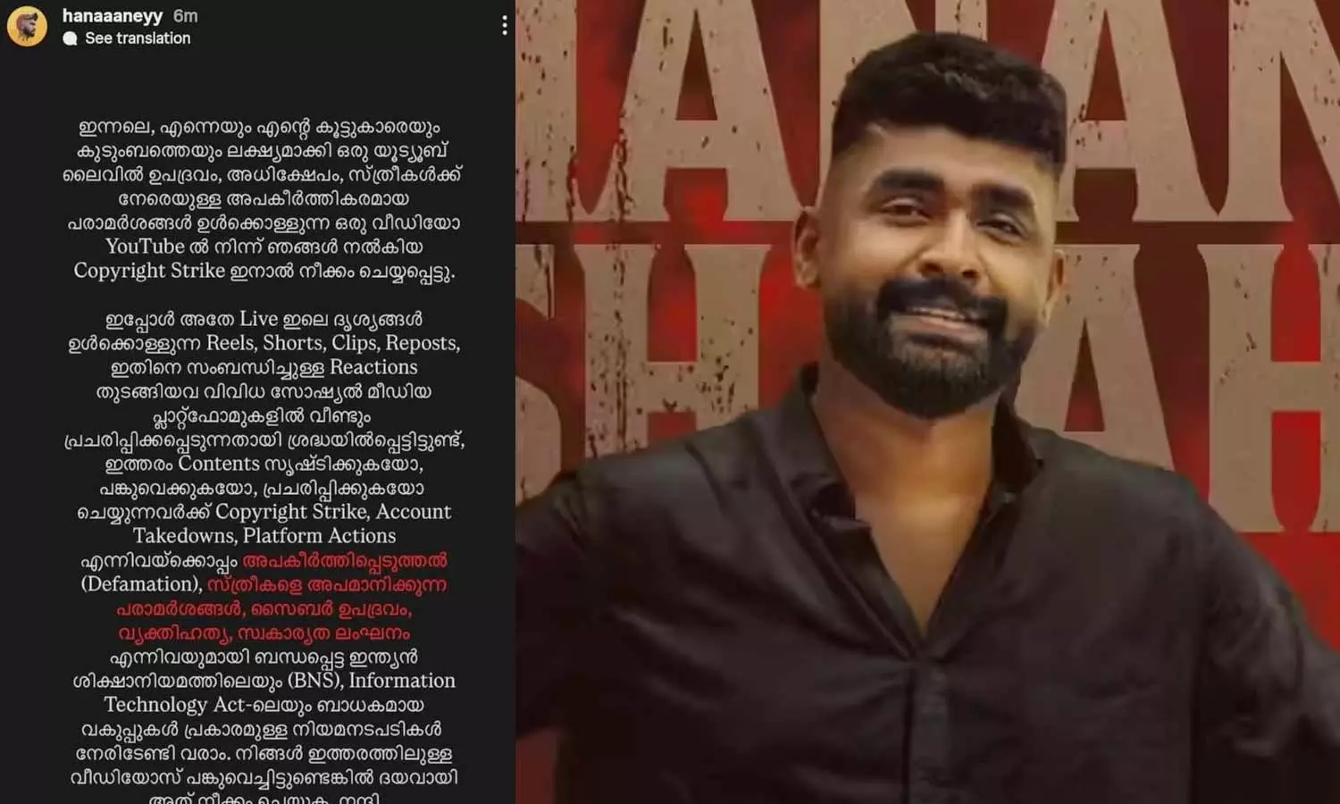 hanan shah warning to thoppi hanan shah warning to thoppi