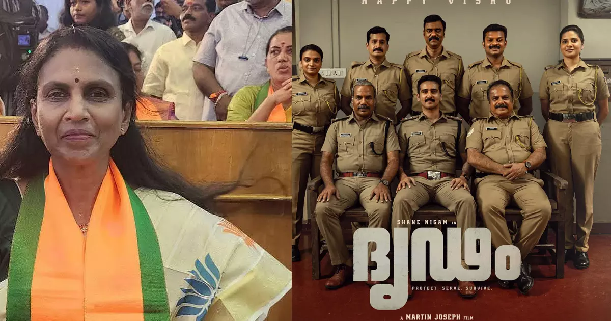 ദൃഢവും ഭൂതകാലവും എന്റെ ചെറുകഥകൾ മോഷ്ടിച്ചുണ്ടാക്കിയത്; ഷെയിൻ നിഗം ചിത്രങ്ങൾക്കെതിരെ ആര്.ശ്രീലേഖ ദൃഢവും ഭൂതകാലവും എന്റെ ചെറുകഥകൾ മോഷ്ടിച്ചുണ്ടാക്കിയത്; ഷെയിൻ നിഗം ചിത്രങ്ങൾക്കെതിരെ ആര്.ശ്രീലേഖ