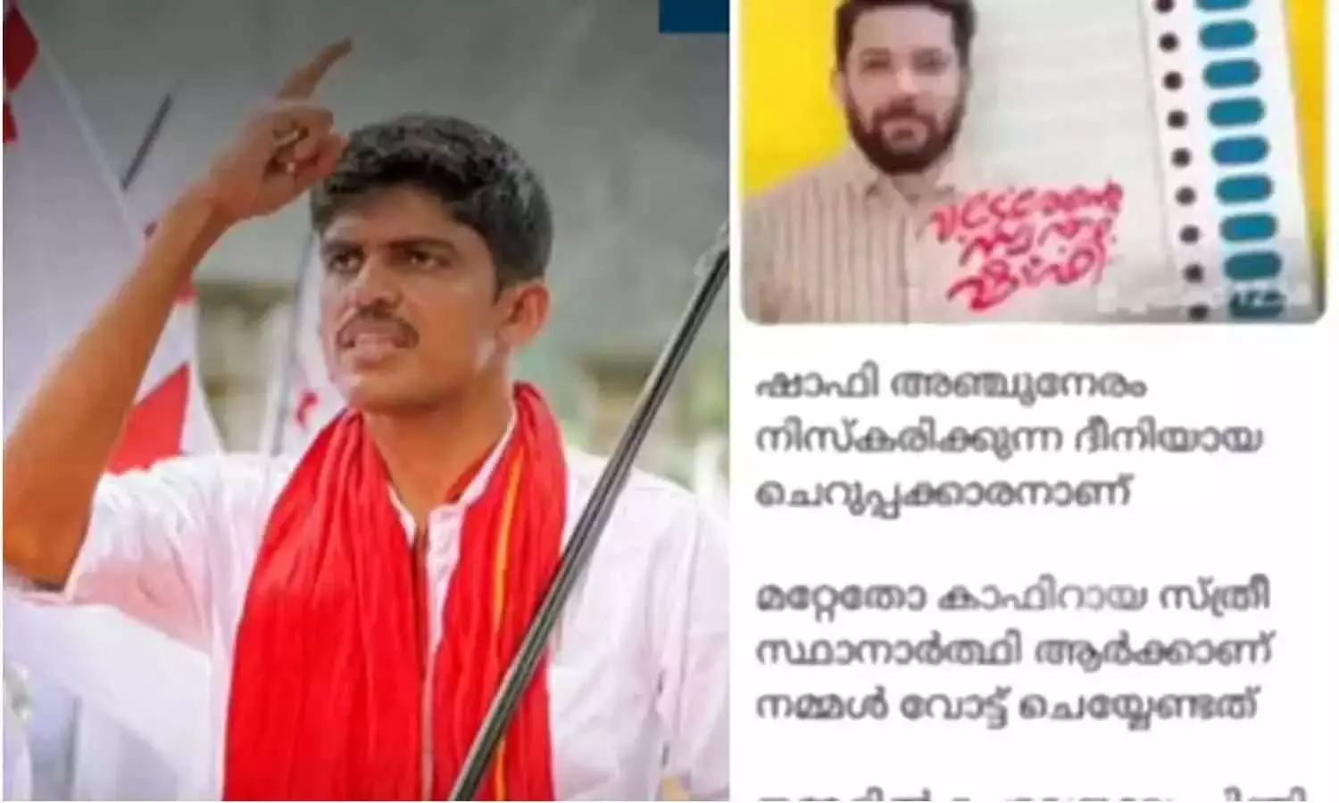 കാഫിർ സ്ക്രീൻഷോട്ട് കേസ്; ഡിവൈഎഫ്ഐ നേതാവ് ജിതിൻ ഭാസ്കറിനെ പൊലിസ് കസ്റ്റഡിയിൽ വിട്ടു കാഫിർ സ്ക്രീൻഷോട്ട് കേസ്; ഡിവൈഎഫ്ഐ നേതാവ് ജിതിൻ ഭാസ്കറിനെ പൊലിസ് കസ്റ്റഡിയിൽ വിട്ടു