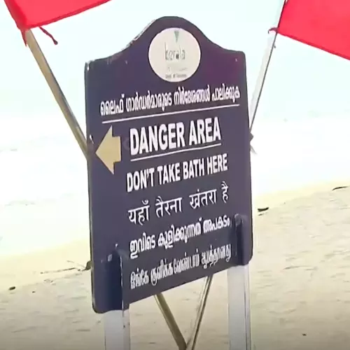 പയ്യാമ്പലത്ത് കടലിൽ കാണാതായ ബം​ഗലുരു സ്വദേശിയെ കണ്ടെത്താനായില്ല