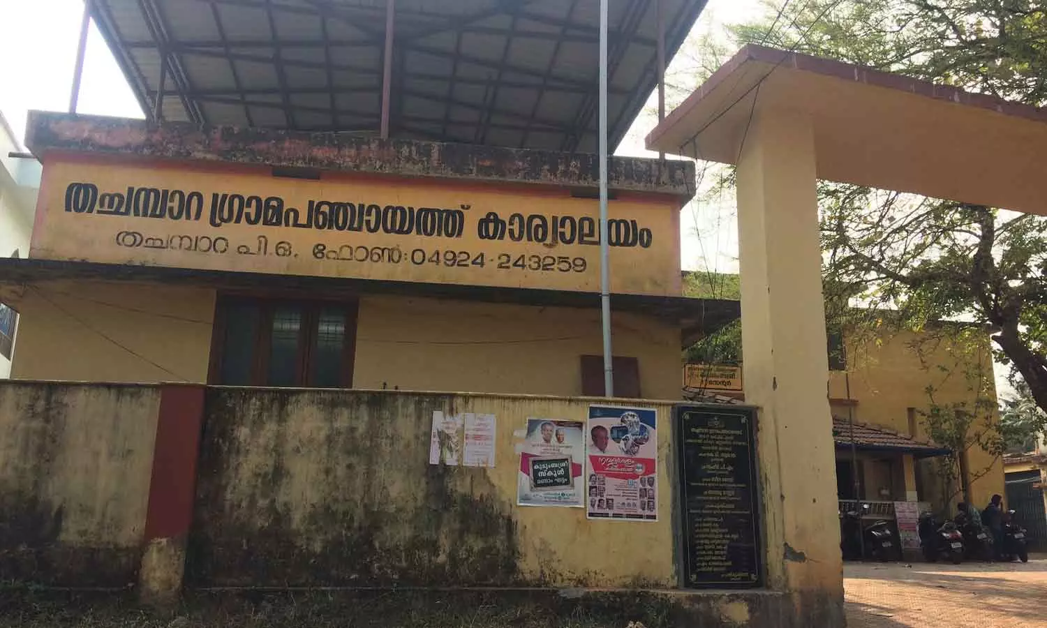 യുഡിഎഫ് ഭരിക്കുന്ന തച്ചമ്പാറ പഞ്ചായത്തിൽ 13 ലക്ഷത്തിന്റെ സാമ്പത്തിക തട്ടിപ്പ് യുഡിഎഫ് ഭരിക്കുന്ന തച്ചമ്പാറ പഞ്ചായത്തിൽ 13 ലക്ഷത്തിന്റെ സാമ്പത്തിക തട്ടിപ്പ്