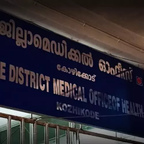 അഞ്ച് ജില്ലകളിൽ പുതിയ ഡിഎംഒമാരെ നിയമിച്ച് സർക്കാർ