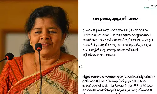 മുന്‍ മന്ത്രി ജെ.മേഴ്‌സിക്കുട്ടിയമ്മയുടെ മകന്‍ അരുണിന്റെ നിയമനത്തില്‍ മുഖ്യമന്ത്രിക്ക് പരാതി
