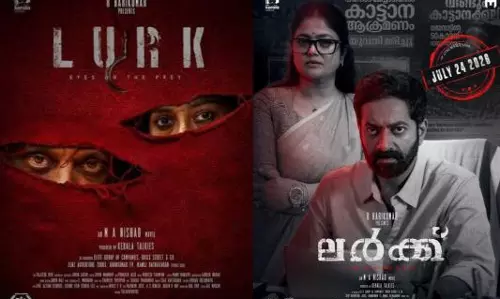 lurk movie lurk movie