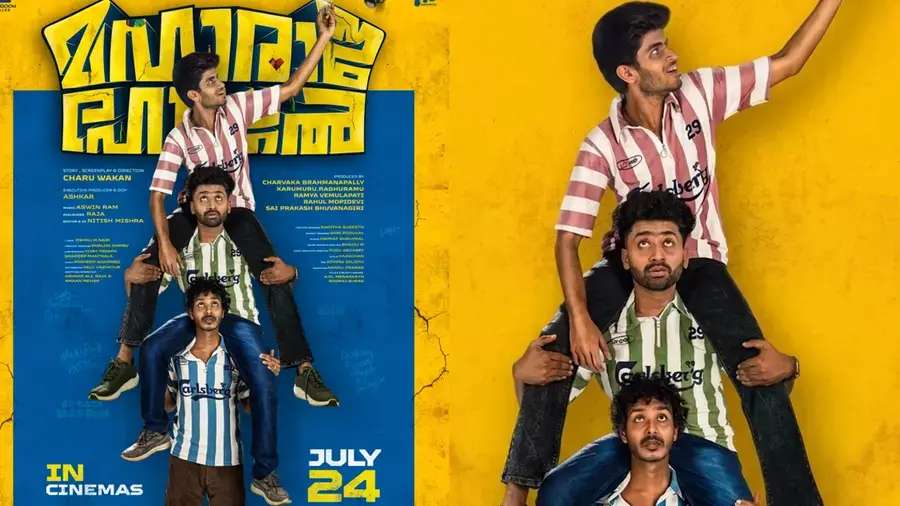 സോഷ്യൽ മീഡിയ താരങ്ങളായ അഖിൽ എൻആർഡിയും അഖിൽ ഷായും ബിഗ് സ്ക്രീനിലേക്ക്; മഹാരാജ ഹോസ്റ്റൽ റിലീസ് ജൂലൈ 24ന്