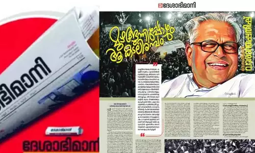കള്ളൻ വിജയനെന്ന ഫീച്ചറിൽ പാർട്ടി വിരുദ്ധതയില്ല, തെറ്റ് പറ്റിയെന്ന് തോന്നുന്നെങ്കിൽ തിരുത്താൻ തയ്യാർ; വാരാന്തപ്പതിപ്പ് വിവാദത്തിൽ വിശദീകരണവുമായി ദേശാഭിമാനി കള്ളൻ വിജയനെന്ന ഫീച്ചറിൽ പാർട്ടി വിരുദ്ധതയില്ല, തെറ്റ് പറ്റിയെന്ന് തോന്നുന്നെങ്കിൽ തിരുത്താൻ തയ്യാർ; വാരാന്തപ്പതിപ്പ് വിവാദത്തിൽ വിശദീകരണവുമായി ദേശാഭിമാനി
