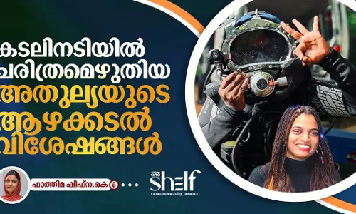 കടലിനടിയിൽ ചരിത്രമെഴുതിയ അതുല്യയുടെ ആഴക്കടൽ വിശേഷങ്ങൾ