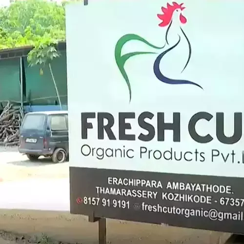 താമരശേരിയിലെ ഫ്രഷ് കട്ട് മാലിന്യസംസ്കരണ പ്ലാന്റ് അടച്ചുപൂട്ടാൻ ഉത്തരവ്