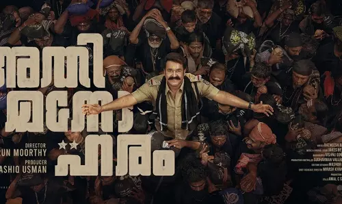 മോഹൻലാൽ ചിത്രത്തിന് ശബരിമലയിലും പമ്പയിലും ഷൂട്ടിങ് അനുമതി മോഹൻലാൽ ചിത്രത്തിന് ശബരിമലയിലും പമ്പയിലും ഷൂട്ടിങ് അനുമതി