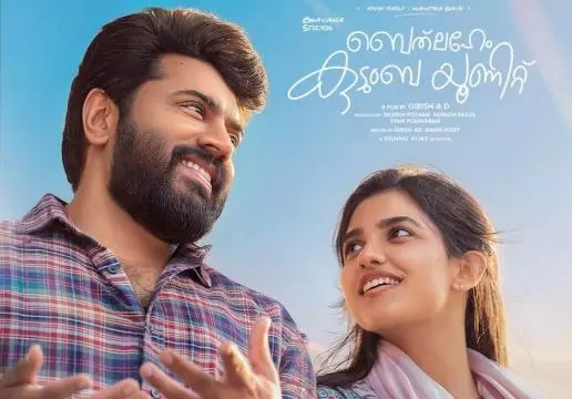 nivin pauly, mamitha baiju nivin pauly, mamitha baiju