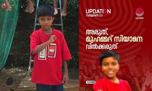 സിയാന്റെ ഭാഷണത്തിലെ അകാല മുതിർച്ച പരിഹരിക്കപ്പെടേണ്ട വൈകല്യം, മാതാപിതാക്കൾ തിരുത്തണം; വിമർശനവുമായി കാന്തപുരം വിഭാഗം സിയാന്റെ ഭാഷണത്തിലെ അകാല മുതിർച്ച പരിഹരിക്കപ്പെടേണ്ട വൈകല്യം, മാതാപിതാക്കൾ തിരുത്തണം; വിമർശനവുമായി കാന്തപുരം വിഭാഗം