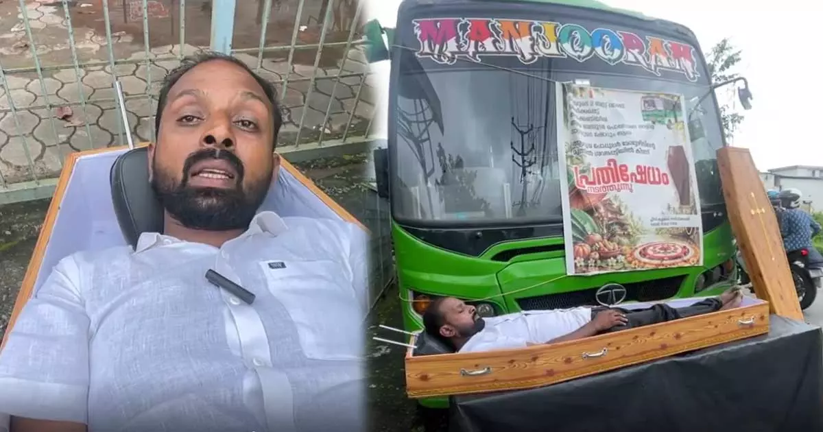 വാങ്ങിയ പുതിയ ബസുകള് നിരന്തരം കട്ടപ്പുറത്ത്; ടാറ്റ ഷോറൂമിന് മുന്നില് ശവപ്പെട്ടിയില് കിടന്ന് ബസ് ഉടമയുടെ പ്രതിഷേധം വാങ്ങിയ പുതിയ ബസുകള് നിരന്തരം കട്ടപ്പുറത്ത്; ടാറ്റ ഷോറൂമിന് മുന്നില് ശവപ്പെട്ടിയില് കിടന്ന് ബസ് ഉടമയുടെ പ്രതിഷേധം