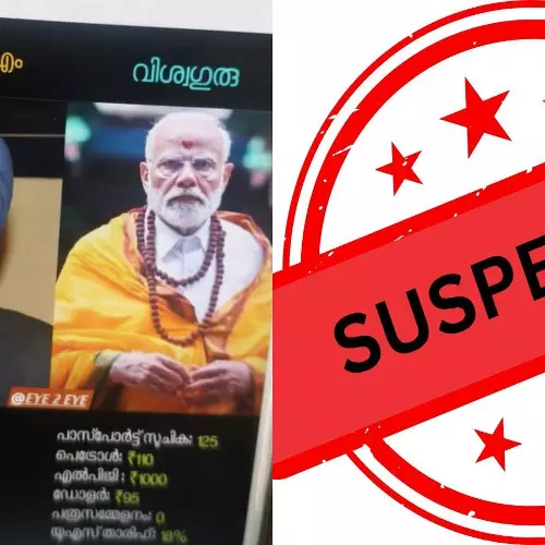 പ്രധാനമന്ത്രിക്കെതിരായ ഫേസ്ബുക്ക് പോസ്റ്റ് ഷെയര് ചെയ്തു; പൊലീസ് ഉദ്യോഗസ്ഥക്ക് സസ്പെന്ഷന്