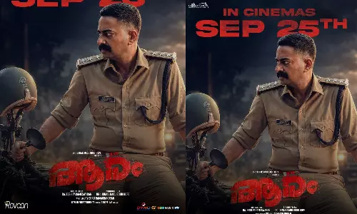 ‘ആരം’ നാളെ തിയേറ്ററുകളിൽ; ടിക്കറ്റ് ബുക്കിംഗ് ആരംഭിച്ചു ‘ആരം’ നാളെ തിയേറ്ററുകളിൽ; ടിക്കറ്റ് ബുക്കിംഗ് ആരംഭിച്ചു