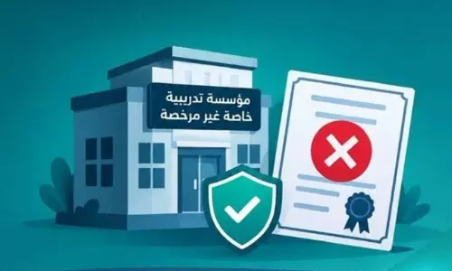 Labour Ministry warns against unlicensed training institutions in Oman Labour Ministry warns against unlicensed training institutions in Oman