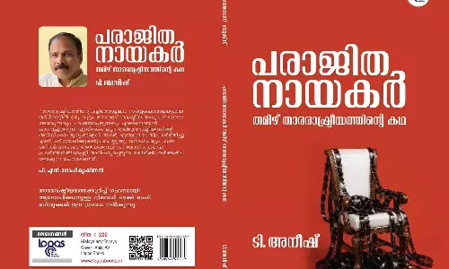 ജാതി, സിനിമ, രാഷ്ട്രീയം: തമിഴകത്തിന്റെ താരാപഥങ്ങൾ ജാതി, സിനിമ, രാഷ്ട്രീയം: തമിഴകത്തിന്റെ താരാപഥങ്ങൾ