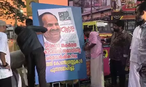 കൊല്ലത്ത് എസ്എഫ്ഐ പ്രവർത്തകൻ തകർത്ത കോടിയേരിയുടെ ഫ്ലക്സ് പുനഃസ്ഥാപിച്ച് യൂത്ത് കോൺഗ്രസ് കൊല്ലത്ത് എസ്എഫ്ഐ പ്രവർത്തകൻ തകർത്ത കോടിയേരിയുടെ ഫ്ലക്സ് പുനഃസ്ഥാപിച്ച് യൂത്ത് കോൺഗ്രസ്