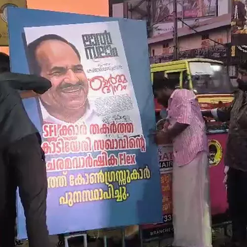കൊല്ലത്ത് എസ്എഫ്ഐ പ്രവർത്തകൻ തകർത്ത കോടിയേരിയുടെ ഫ്ലക്സ് പുനഃസ്ഥാപിച്ച് യൂത്ത് കോൺഗ്രസ്