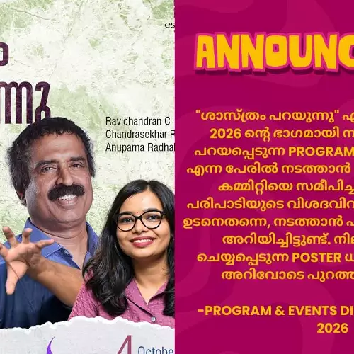 cet dhwani fest litmus programme controversy