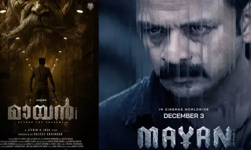 ഇരുളിൻ്റെ രഹസ്യങ്ങൾ തേടി: ജയസൂര്യയുടെ മായൻ ചാപ്റ്റർ 1 ഡിസംബർ 3ന് തീയേറ്ററുകളിലേക്ക്! ഇരുളിൻ്റെ രഹസ്യങ്ങൾ തേടി: ജയസൂര്യയുടെ മായൻ ചാപ്റ്റർ 1 ഡിസംബർ 3ന് തീയേറ്ററുകളിലേക്ക്!