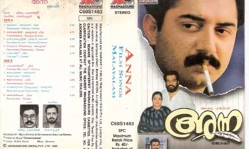 യവനകഥയിൽ നിന്നും വന്ന ഇടയകന്യകേ; 30 വര്ഷങ്ങൾക്ക് ശേഷം അന്ന വെള്ളിത്തിരയിലേക്ക് യവനകഥയിൽ നിന്നും വന്ന ഇടയകന്യകേ; 30 വര്ഷങ്ങൾക്ക് ശേഷം അന്ന വെള്ളിത്തിരയിലേക്ക്