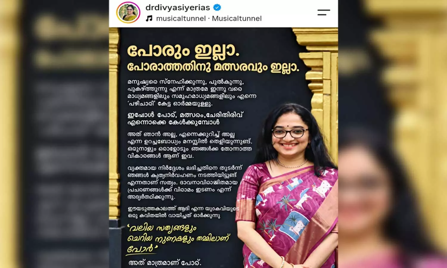 തദ്ദേശവകുപ്പിലെ ഐഎഎസ് പോര്: മത്സരങ്ങളൊന്നുമില്ല, നടത്തിയത് കൃത്യനിർവഹണം മാത്രം; മറുപടിയുമായി ദിവ്യ എസ്. അയ്യർ തദ്ദേശവകുപ്പിലെ ഐഎഎസ് പോര്: മത്സരങ്ങളൊന്നുമില്ല, നടത്തിയത് കൃത്യനിർവഹണം മാത്രം; മറുപടിയുമായി ദിവ്യ എസ്. അയ്യർ