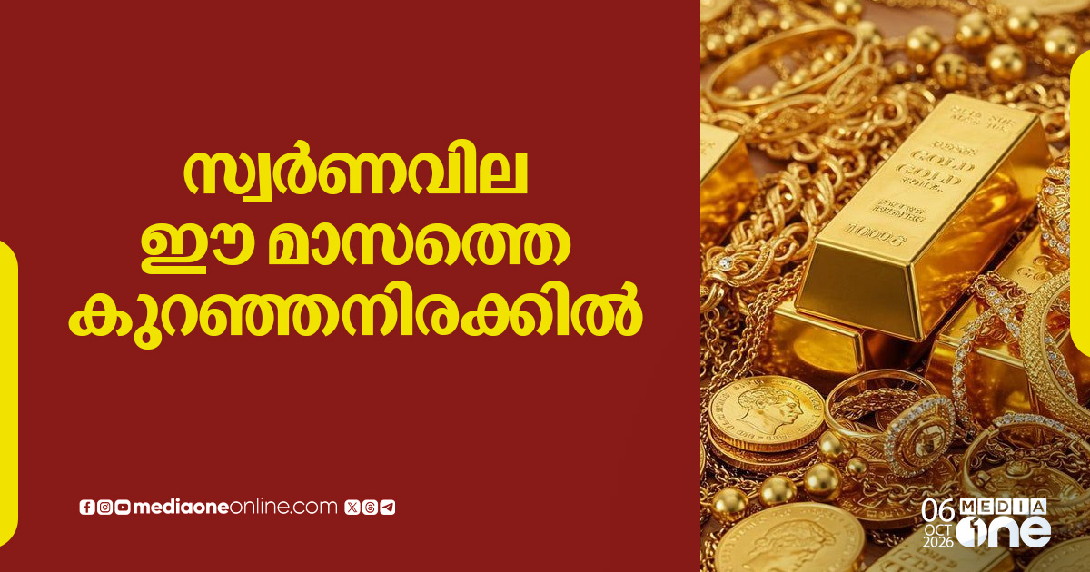 കേരളത്തിൽ സ്വർണവില വീണ്ടും ഉയർന്നു; ഗ്രാമിന് 105 രൂപ വർധന