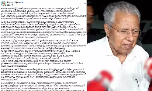 ഏകാധിപത്യത്തിനെതിരായ പ്രക്ഷോഭത്തെ ചോരയിൽ മുക്കിക്കൊല്ലാനാണ് മോദി സർക്കാർ ശ്രമിക്കുന്നത്: പിണറായി വിജയൻ ഏകാധിപത്യത്തിനെതിരായ പ്രക്ഷോഭത്തെ ചോരയിൽ മുക്കിക്കൊല്ലാനാണ് മോദി സർക്കാർ ശ്രമിക്കുന്നത്: പിണറായി വിജയൻ