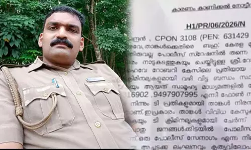 ഗുണ്ടാ സംഘങ്ങളുമായി വഴിവിട്ട ബന്ധം: പൊലീസ് ഉദ്യോഗസ്ഥനെ പിരിച്ചുവിട്ടു