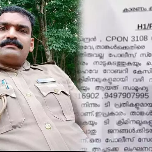 ഗുണ്ടാ സംഘങ്ങളുമായി വഴിവിട്ട ബന്ധം: പൊലീസ് ഉദ്യോഗസ്ഥനെ പിരിച്ചുവിട്ടു