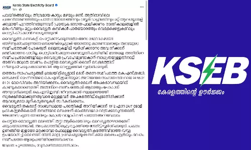 അതിശക്തമായ മഴ: അപകടാവസ്ഥയിൽ കാണുന്ന വൈദ്യുതി ലൈനുകളിൽ സ്പർശിക്കരുത്; ജാഗ്രതാ നിർദേശവുമായി കെഎസ്ഇബി അതിശക്തമായ മഴ: അപകടാവസ്ഥയിൽ കാണുന്ന വൈദ്യുതി ലൈനുകളിൽ സ്പർശിക്കരുത്; ജാഗ്രതാ നിർദേശവുമായി കെഎസ്ഇബി