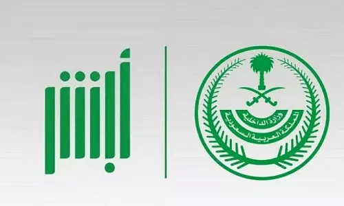 Land border entry procedures go digital; Saudi Ministry of Interior introduces Absher Travel for Visitors service. Land border entry procedures go digital; Saudi Ministry of Interior introduces Absher Travel for Visitors service.