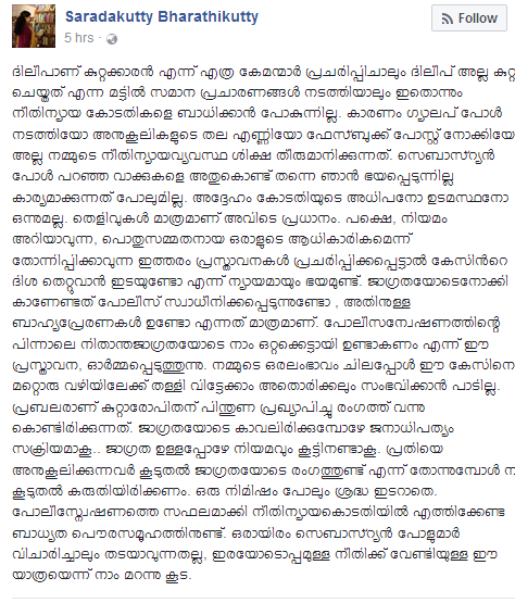 ഒരായിരം സെബാസ്റ്യന്‍ പോളുമാര്‍ വിചാരിച്ചാലും ഇരയോടൊപ്പമുള്ള നീതിക്ക് വേണ്ടിയുള്ള യാത്ര തടയാനാകില്ലെന്ന് ശാരദക്കുട്ടി