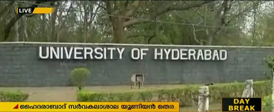 ഹൈദരാബാദ് സര്‍വ്വകലാശാലയില്‍ സഖ്യസംഘടനകള്‍ക്കെതിരെ എസ്എഫ്ഐയുടെ മുദ്രാവാക്യം