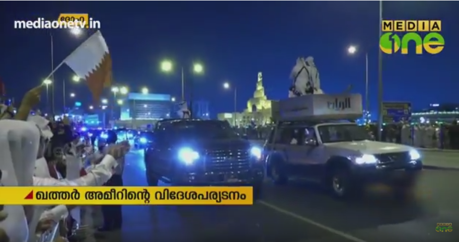 ഖത്തര്‍ അമീറിന് ദോഹയില്‍ ജനകീയ സ്വീകരണം