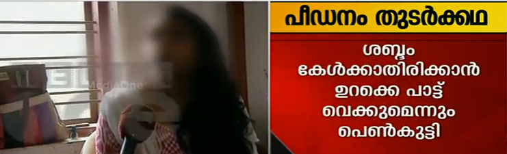 തൃപ്പൂണിത്തുറയിലെ യോഗ കേന്ദ്രത്തില്‍ സ്ത്രീകളുള്‍പ്പെടെയുള്ളവര്‍ കെട്ടിയിട്ട് മര്‍ദിച്ചെന്ന് രക്ഷപ്പെട്ട യുവതി