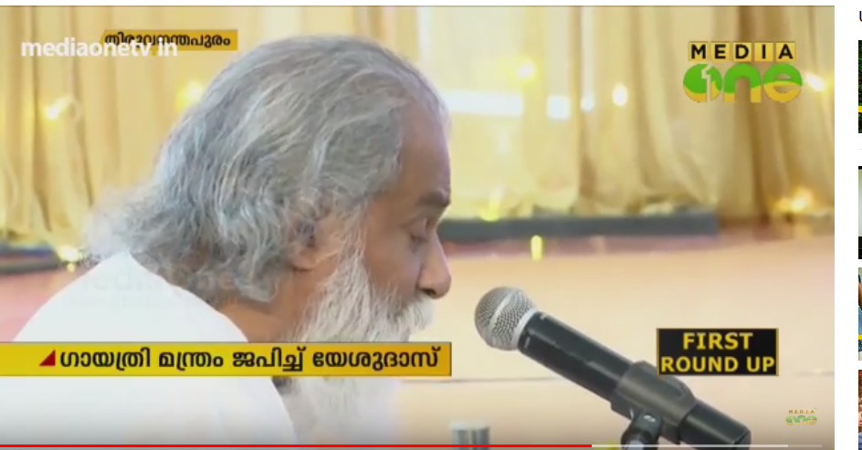 സംഗീതത്തില്‍ ഹരിശ്രീ കുറിപ്പിച്ച് ഗാനഗന്ധര്‍വ്വന്‍; ആദ്യാക്ഷരം പകര്‍ന്ന് നല്‍കി വിഎസും