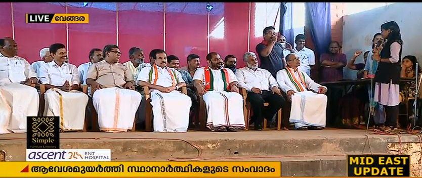 ആവേശമുയര്‍ത്തി സ്ഥാനാര്‍ത്ഥികളുടെ സംവാദം; ചോദ്യശരങ്ങളുമായി കുട്ടികള്‍