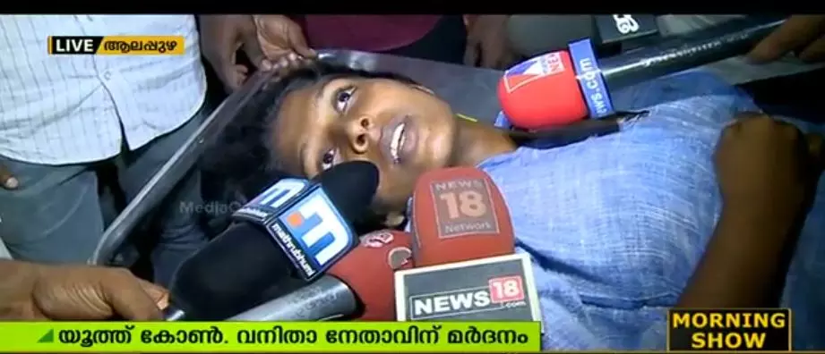 ‌യൂത്ത് കോണ്‍ഗ്രസ് വനിതാ നേതാവിനെ എസ്എഫ്ഐ പ്രവര്‍ത്തകര്‍ ആക്രമിച്ചെന്ന് പരാതി
